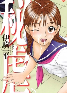 [Ikoma Ippei] Higyaku ~Ikoma Ippei Best Selection~