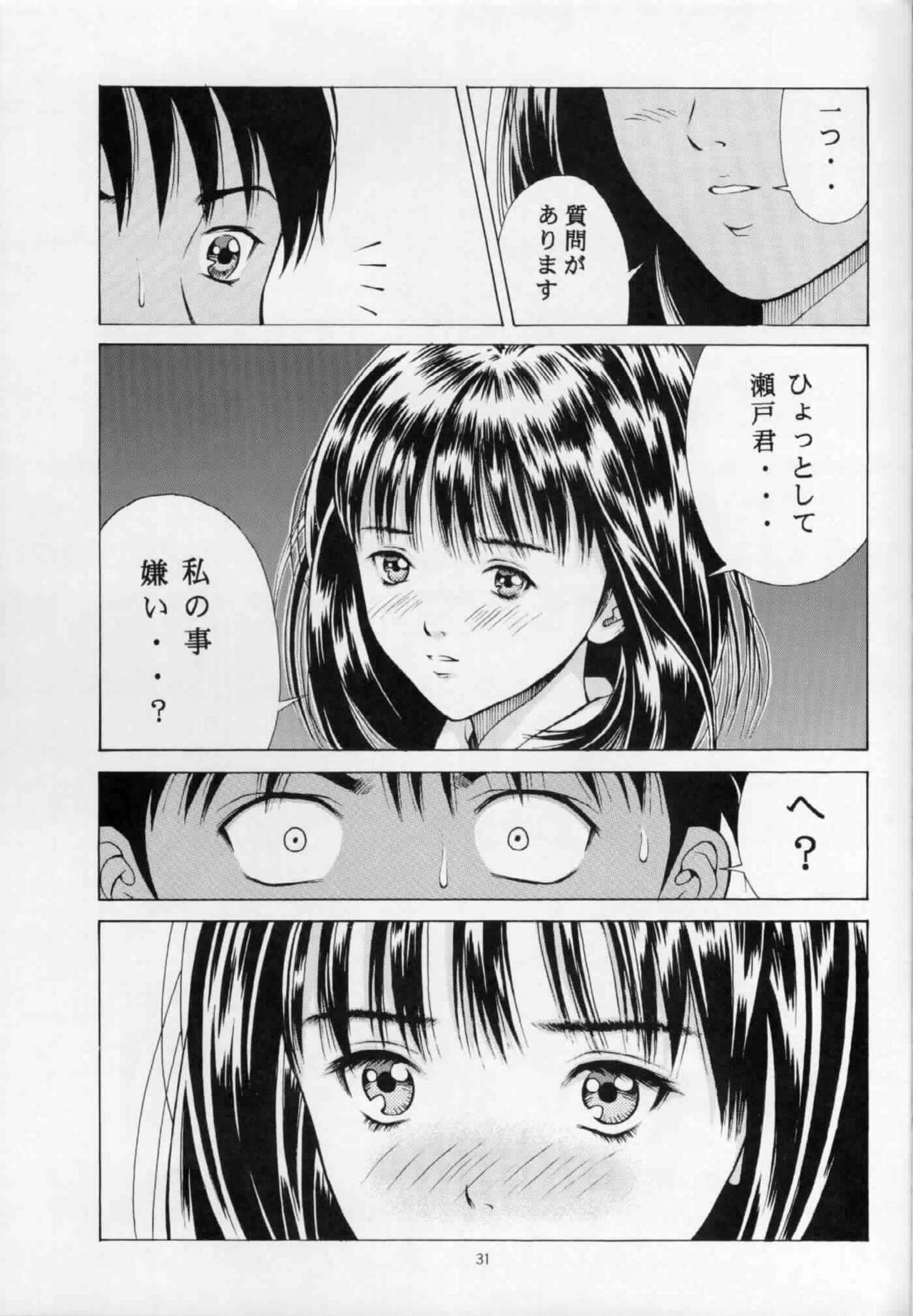 [Studio Wallaby (Seishinja)] Fuwafuwarin (I''s) page 30 full
