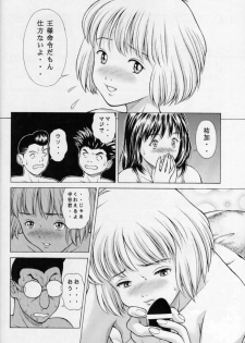 [Studio Wallaby (Seishinja)] Fuwafuwarin (I''s) - page 11