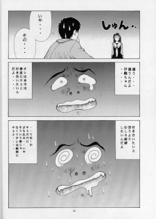 [Studio Wallaby (Seishinja)] Fuwafuwarin (I''s) - page 29