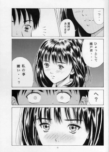 [Studio Wallaby (Seishinja)] Fuwafuwarin (I''s) - page 30