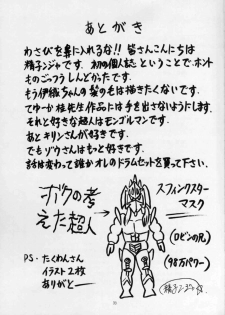 [Studio Wallaby (Seishinja)] Fuwafuwarin (I''s) - page 32
