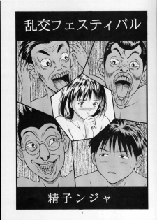 [Studio Wallaby (Seishinja)] Fuwafuwarin (I''s) - page 4
