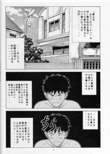 [Studio Wallaby (Seishinja)] Fuwafuwarin (I''s) - page 5