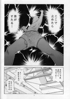 [Studio Wallaby (Seishinja)] Fuwafuwarin (I''s) - page 7