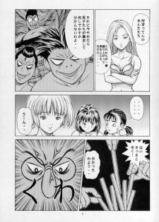 [Studio Wallaby (Seishinja)] Fuwafuwarin (I''s) - page 8