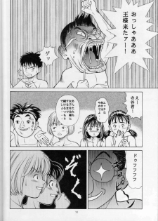 [Studio Wallaby (Seishinja)] Fuwafuwarin (I''s) - page 9