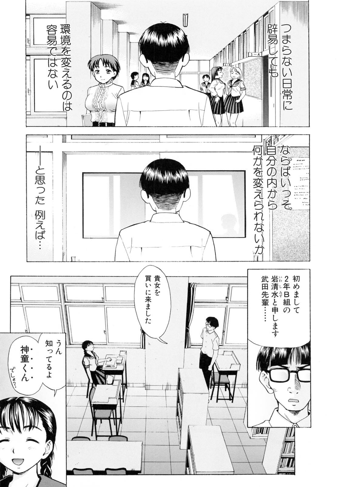 [Shiraishi Nagisa] Kaa-san wa Hatsujouki - Mother's Estrus page 102 full