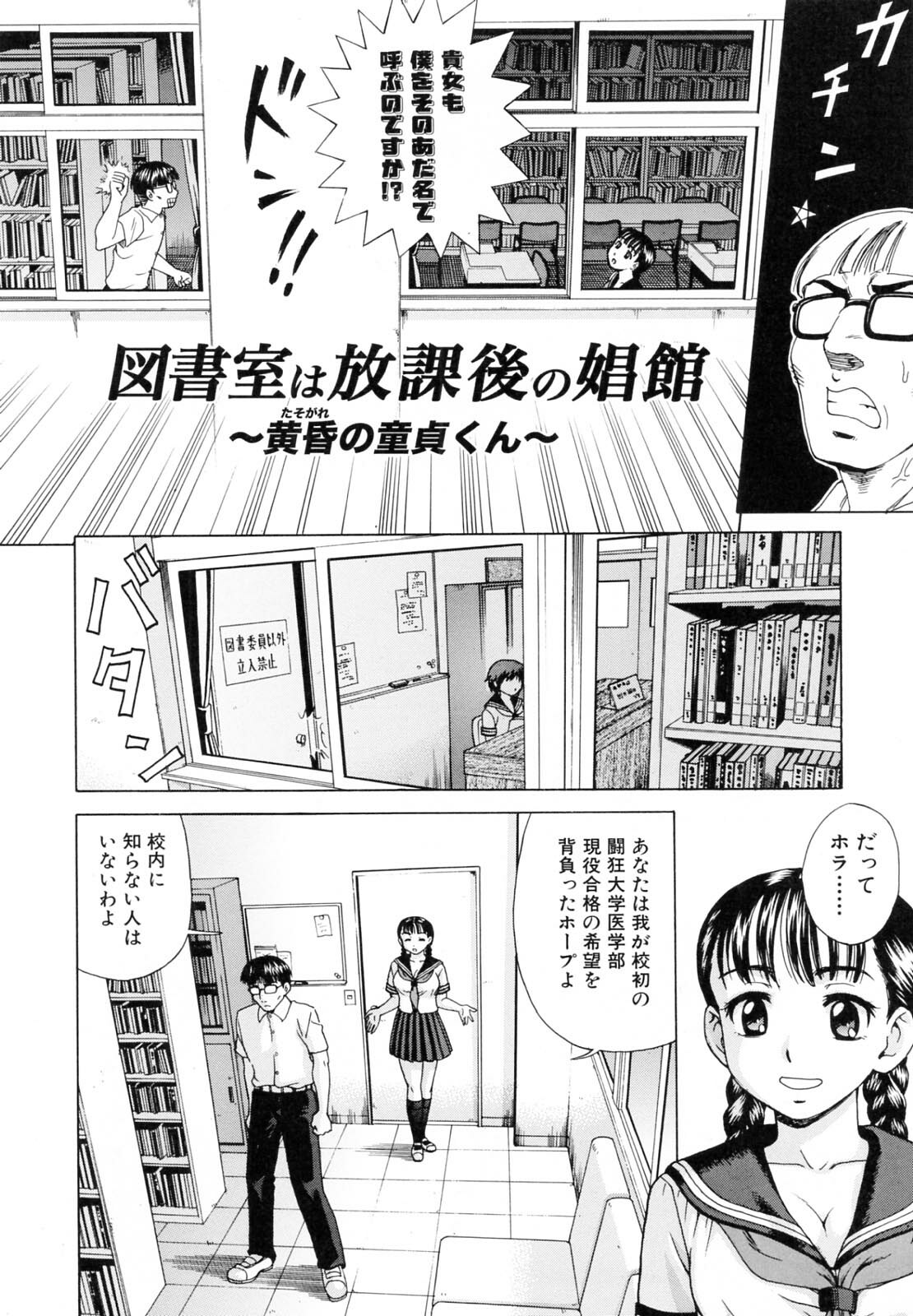 [Shiraishi Nagisa] Kaa-san wa Hatsujouki - Mother's Estrus page 103 full