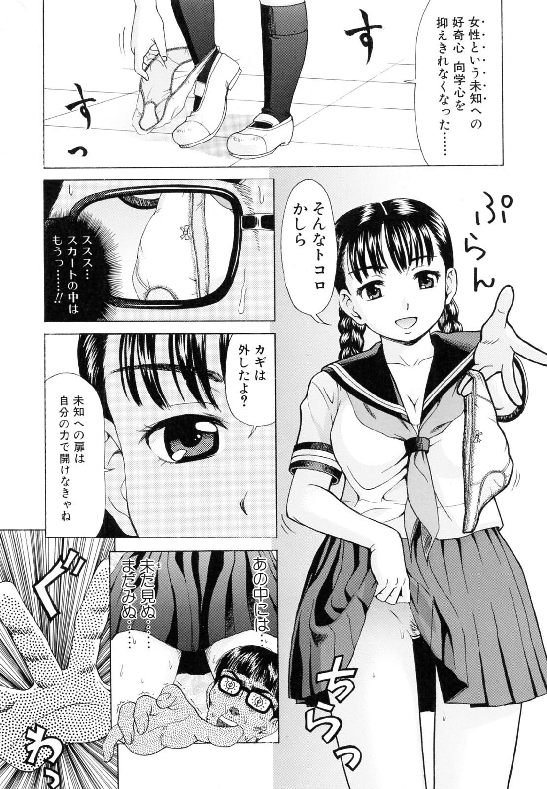 [Shiraishi Nagisa] Kaa-san wa Hatsujouki - Mother's Estrus page 106 full