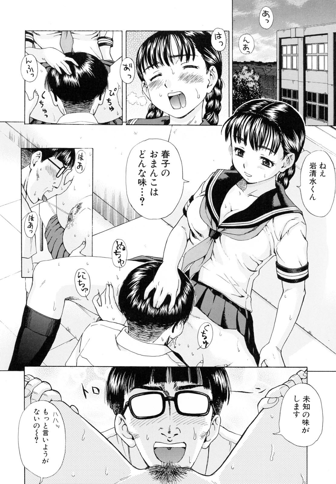 [Shiraishi Nagisa] Kaa-san wa Hatsujouki - Mother's Estrus page 107 full