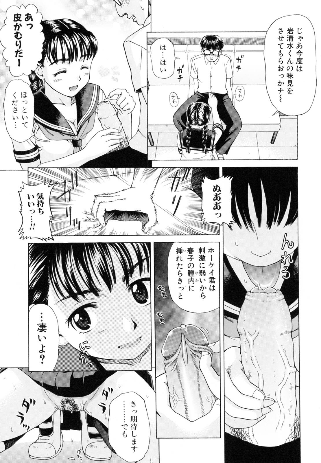 [Shiraishi Nagisa] Kaa-san wa Hatsujouki - Mother's Estrus page 108 full