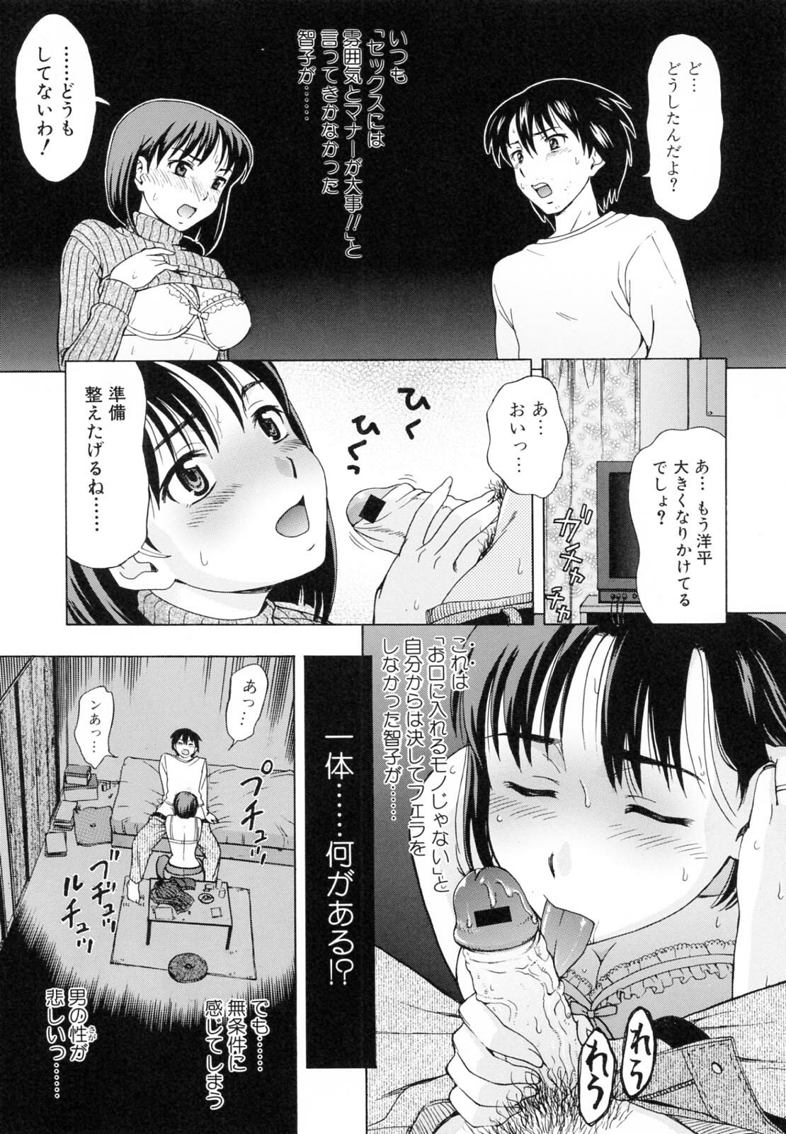 [Shiraishi Nagisa] Kaa-san wa Hatsujouki - Mother's Estrus page 138 full