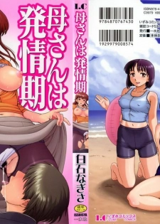 [Shiraishi Nagisa] Kaa-san wa Hatsujouki - Mother's Estrus - page 2