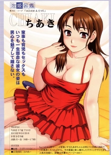 [Shiraishi Nagisa] Kaa-san wa Hatsujouki - Mother's Estrus - page 5