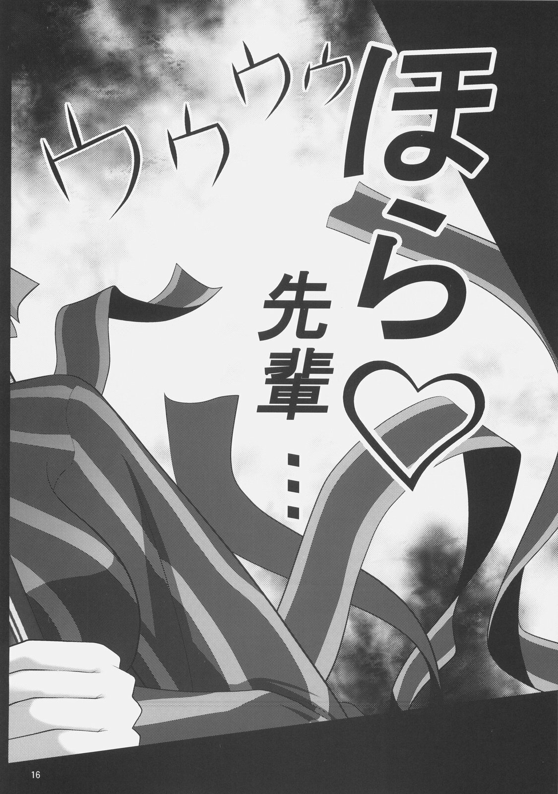 (COMIC1☆3) [Purimomo (Goyac)] Fuuun Sakura-jou -Chuuhen 1/2- (Fate/stay night) page 15 full