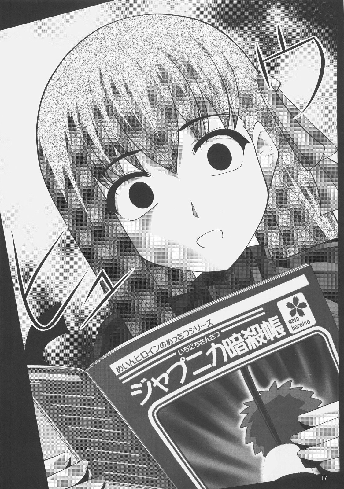 (COMIC1☆3) [Purimomo (Goyac)] Fuuun Sakura-jou -Chuuhen 1/2- (Fate/stay night) page 16 full