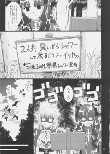 (COMIC1☆3) [Purimomo (Goyac)] Fuuun Sakura-jou -Chuuhen 1/2- (Fate/stay night) - page 10