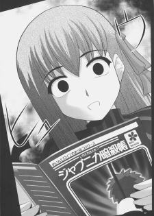 (COMIC1☆3) [Purimomo (Goyac)] Fuuun Sakura-jou -Chuuhen 1/2- (Fate/stay night) - page 16