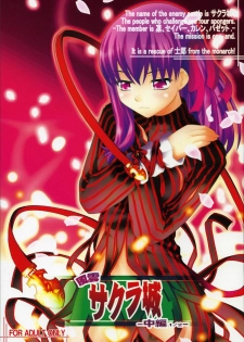 (COMIC1☆3) [Purimomo (Goyac)] Fuuun Sakura-jou -Chuuhen 1/2- (Fate/stay night)
