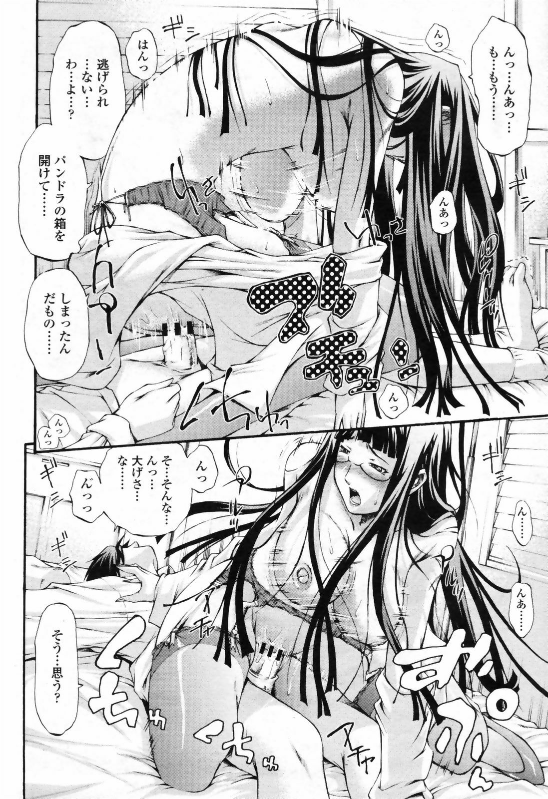 COMIC Momohime 2009-07 page 324 full