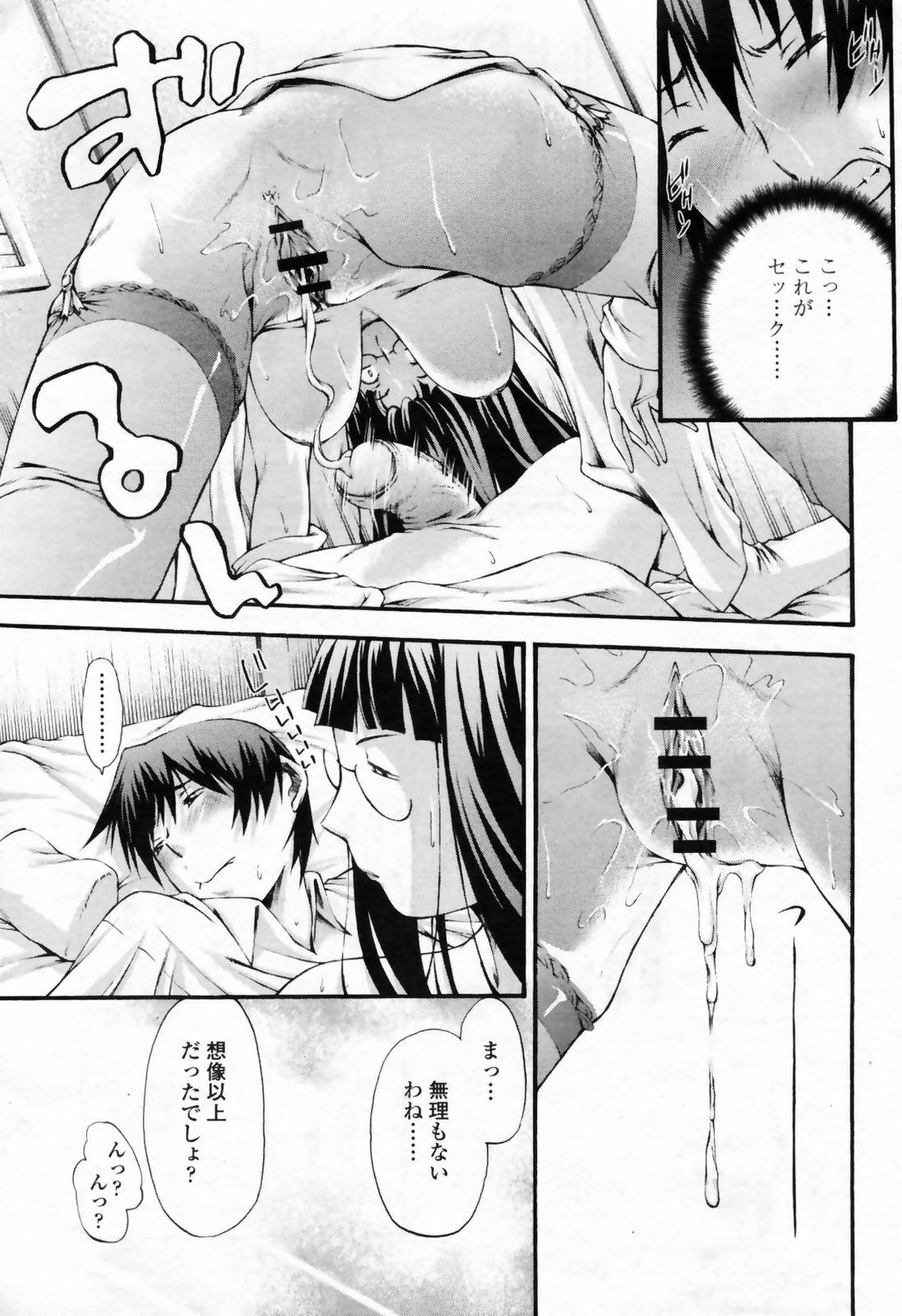 COMIC Momohime 2009-07 page 327 full
