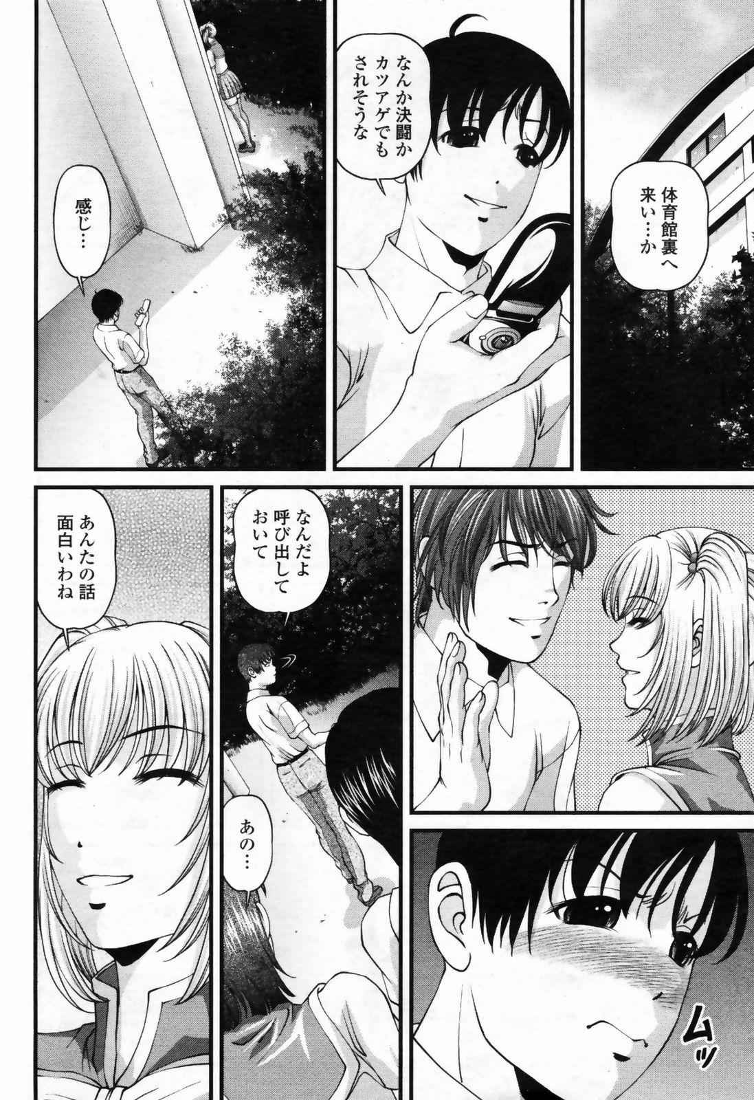 COMIC Momohime 2009-07 page 330 full