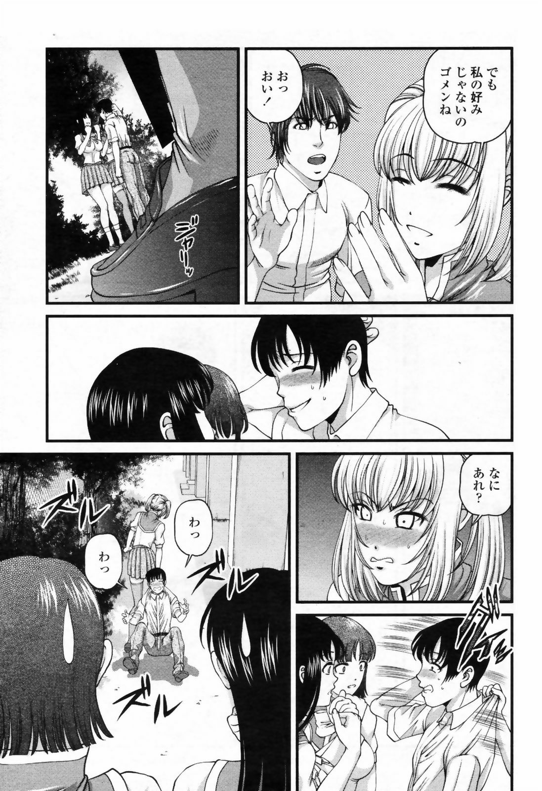 COMIC Momohime 2009-07 page 331 full