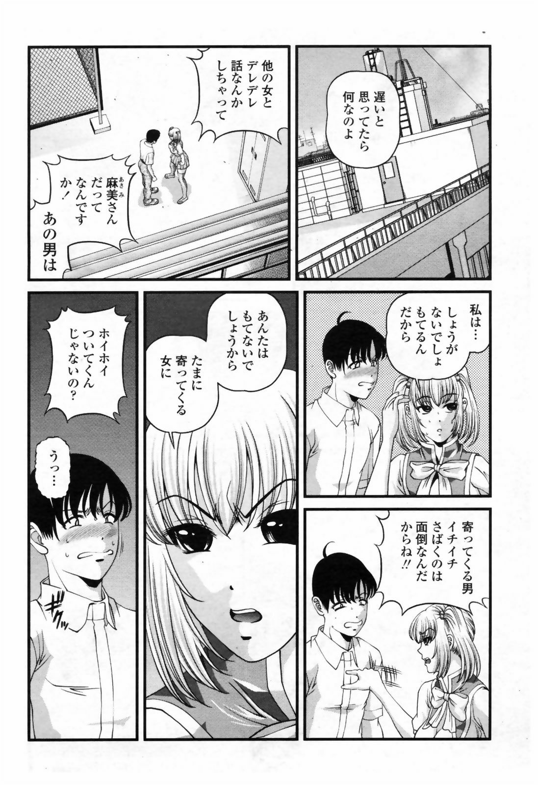 COMIC Momohime 2009-07 page 332 full