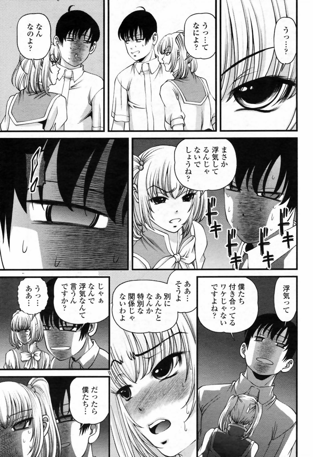 COMIC Momohime 2009-07 page 333 full