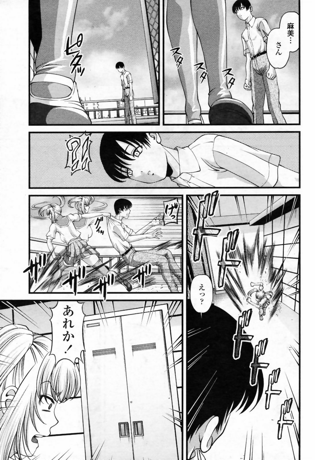 COMIC Momohime 2009-07 page 335 full