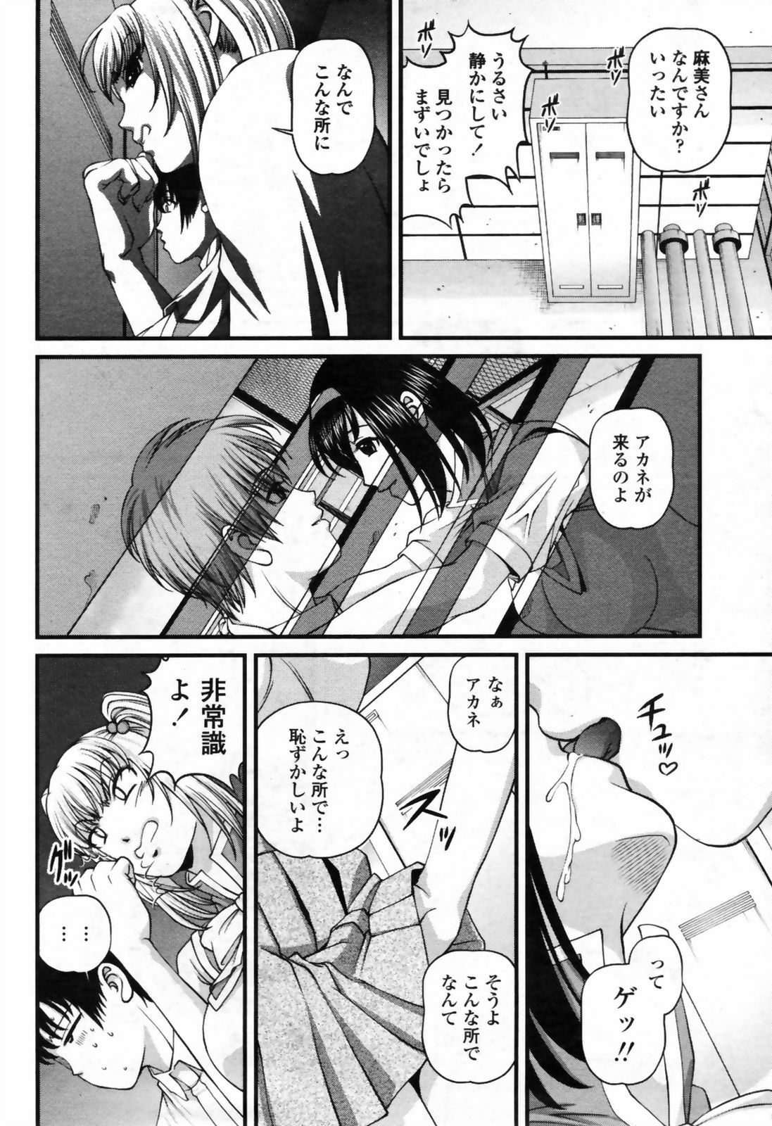 COMIC Momohime 2009-07 page 336 full