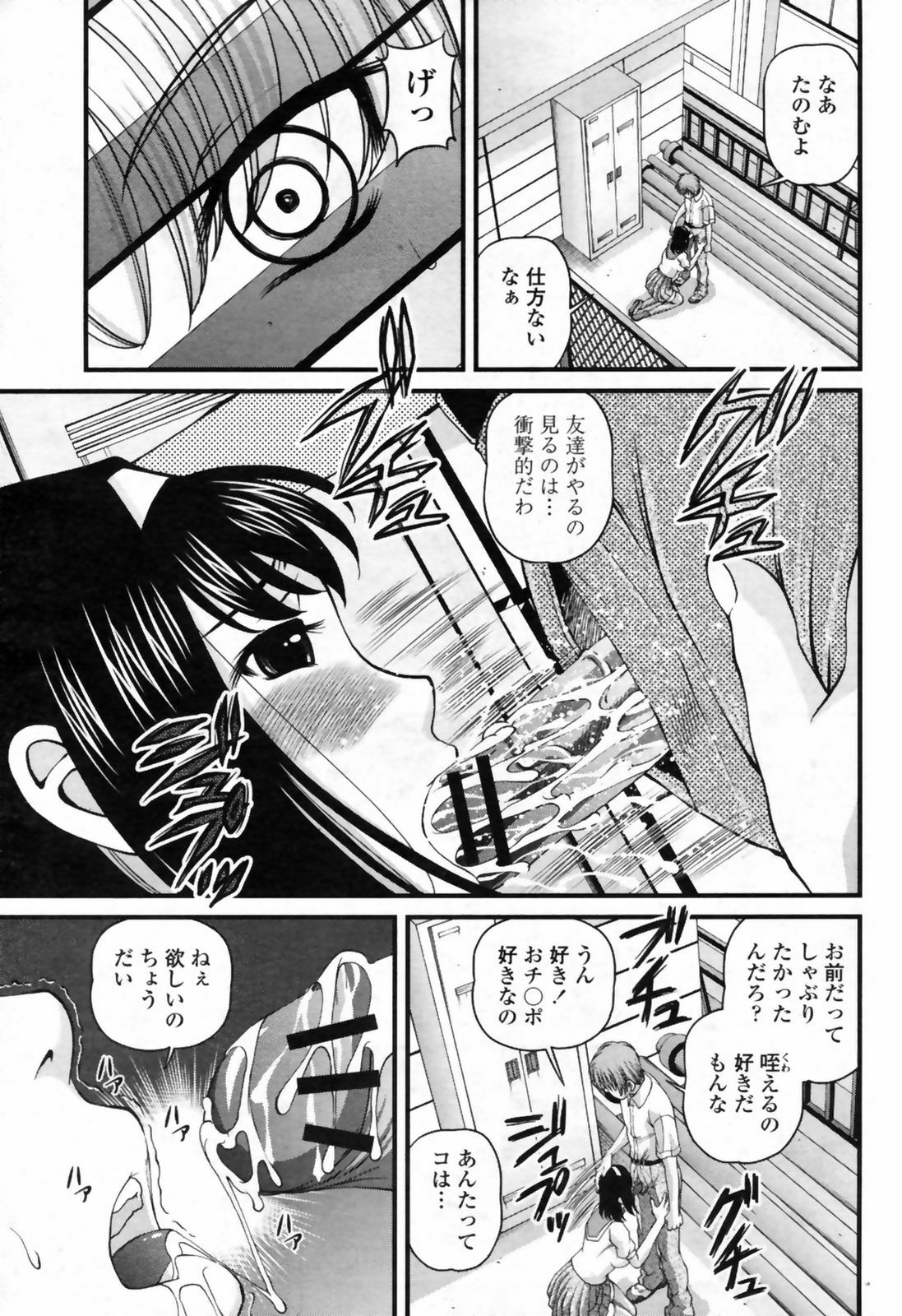 COMIC Momohime 2009-07 page 337 full