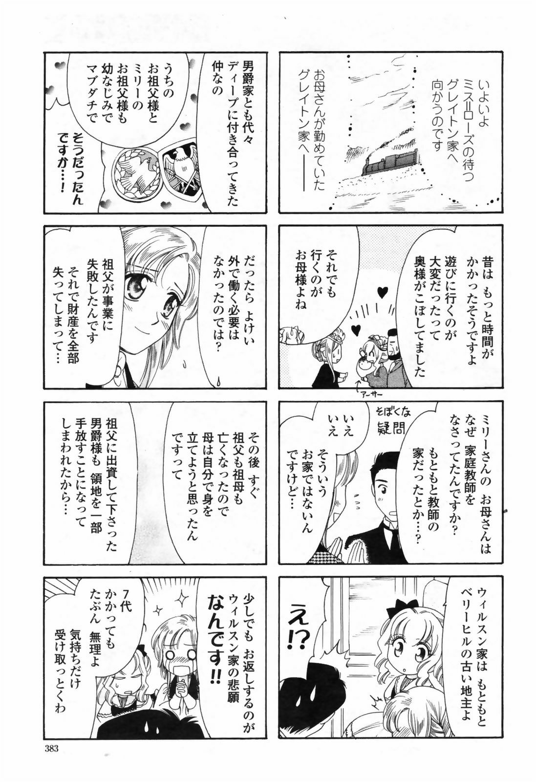 COMIC Momohime 2009-07 page 385 full
