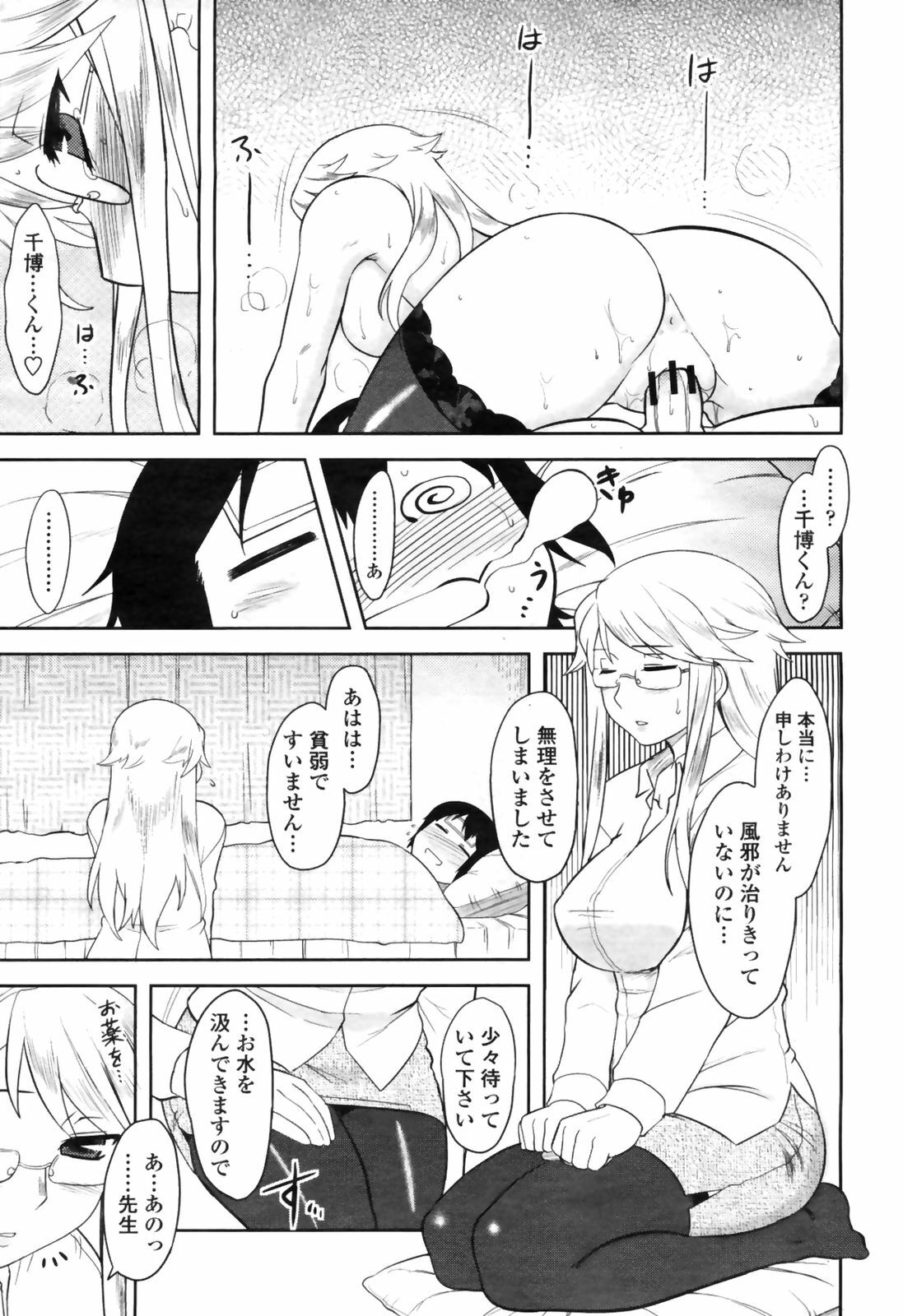 COMIC Momohime 2009-04 page 101 full