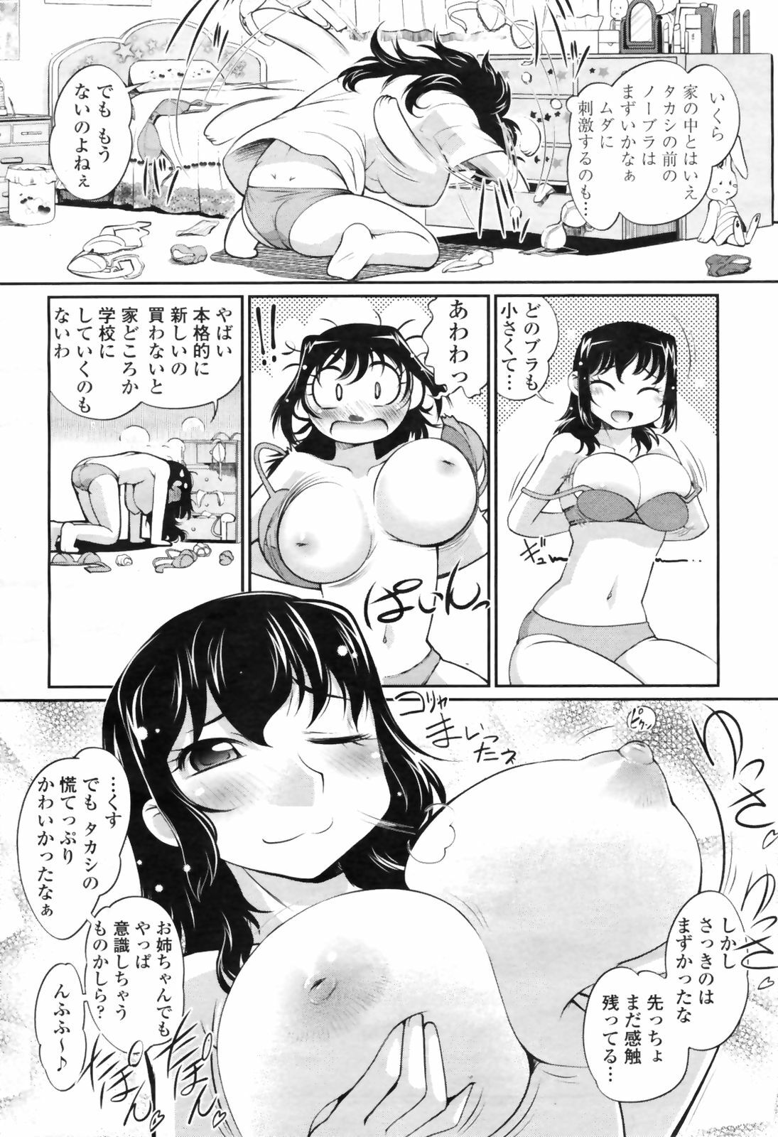 COMIC Momohime 2009-04 page 108 full