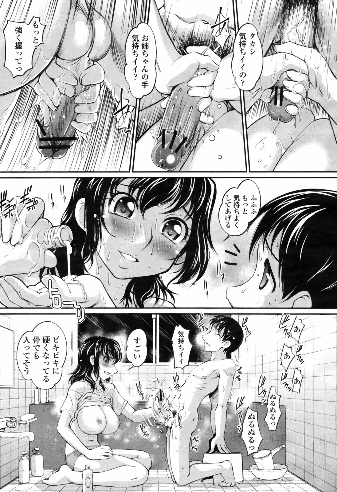 COMIC Momohime 2009-04 page 116 full