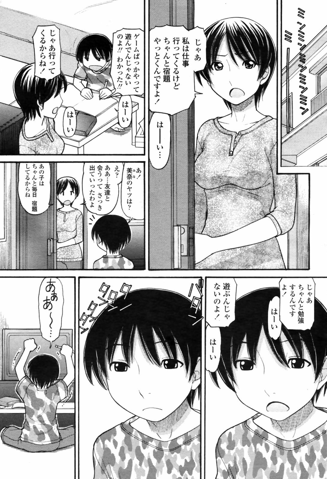 COMIC Momohime 2009-04 page 129 full