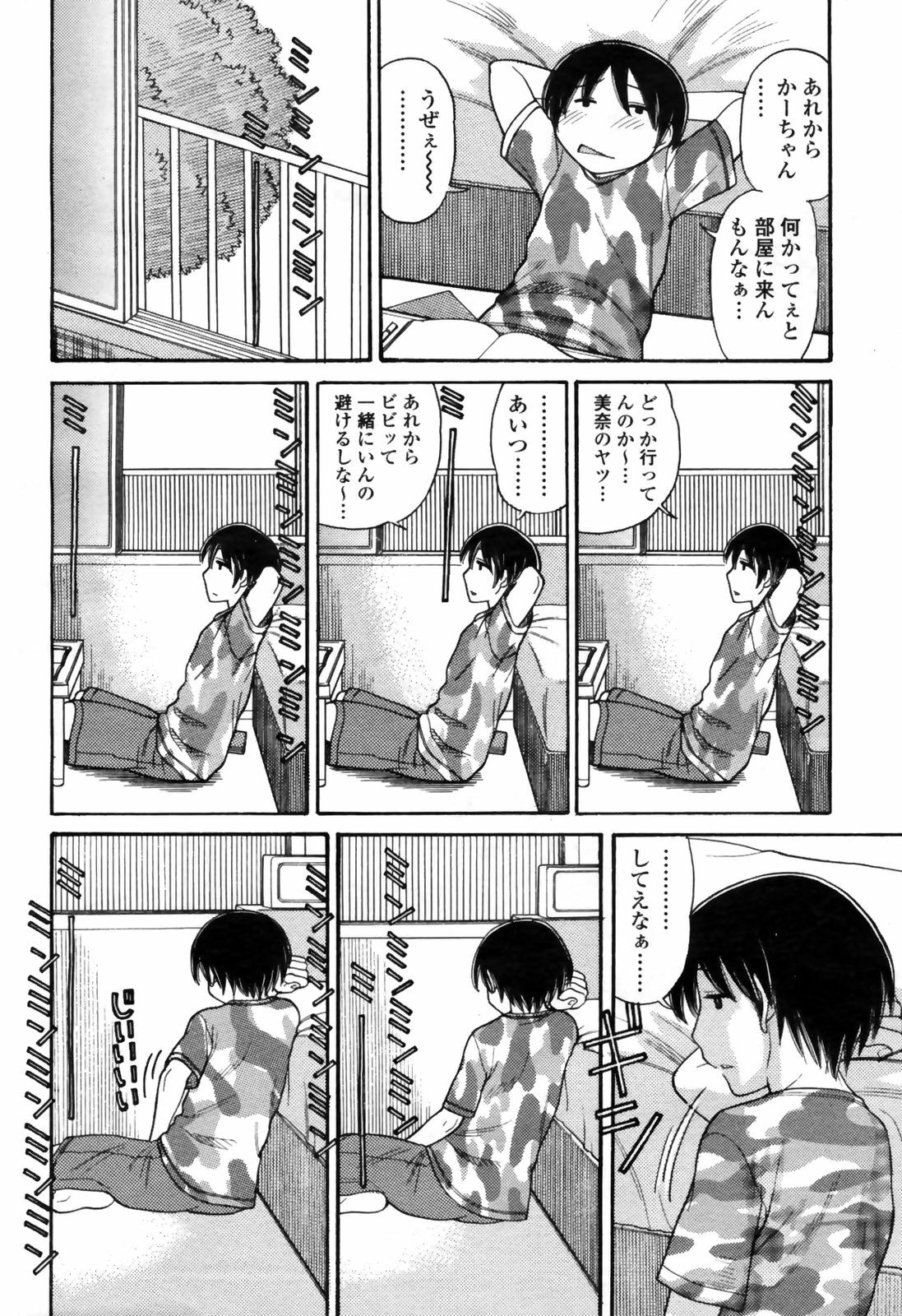 COMIC Momohime 2009-04 page 130 full