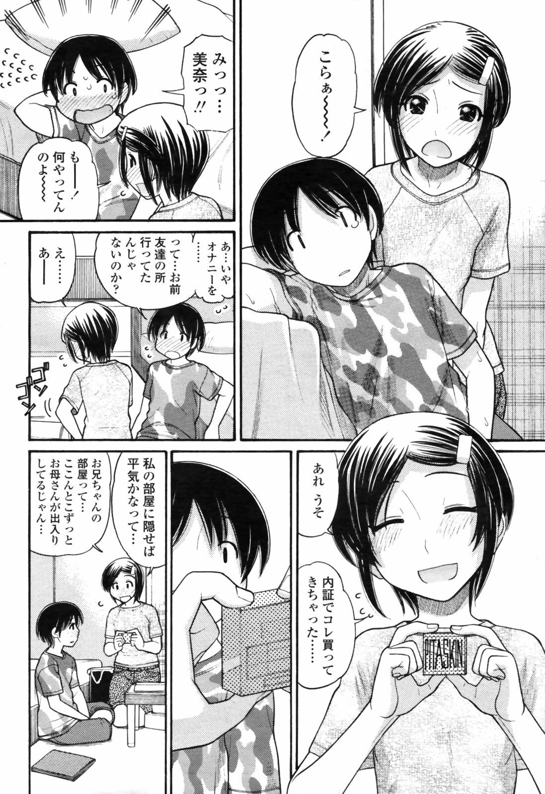 COMIC Momohime 2009-04 page 132 full