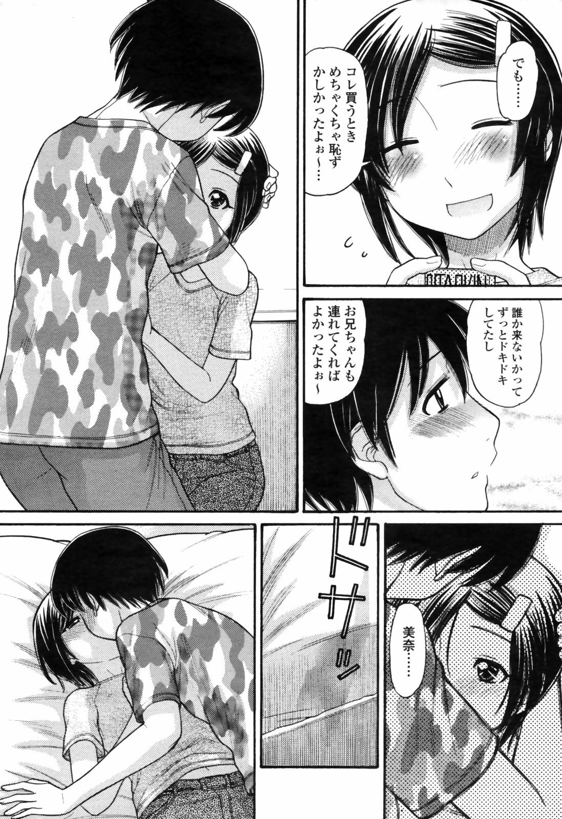 COMIC Momohime 2009-04 page 133 full