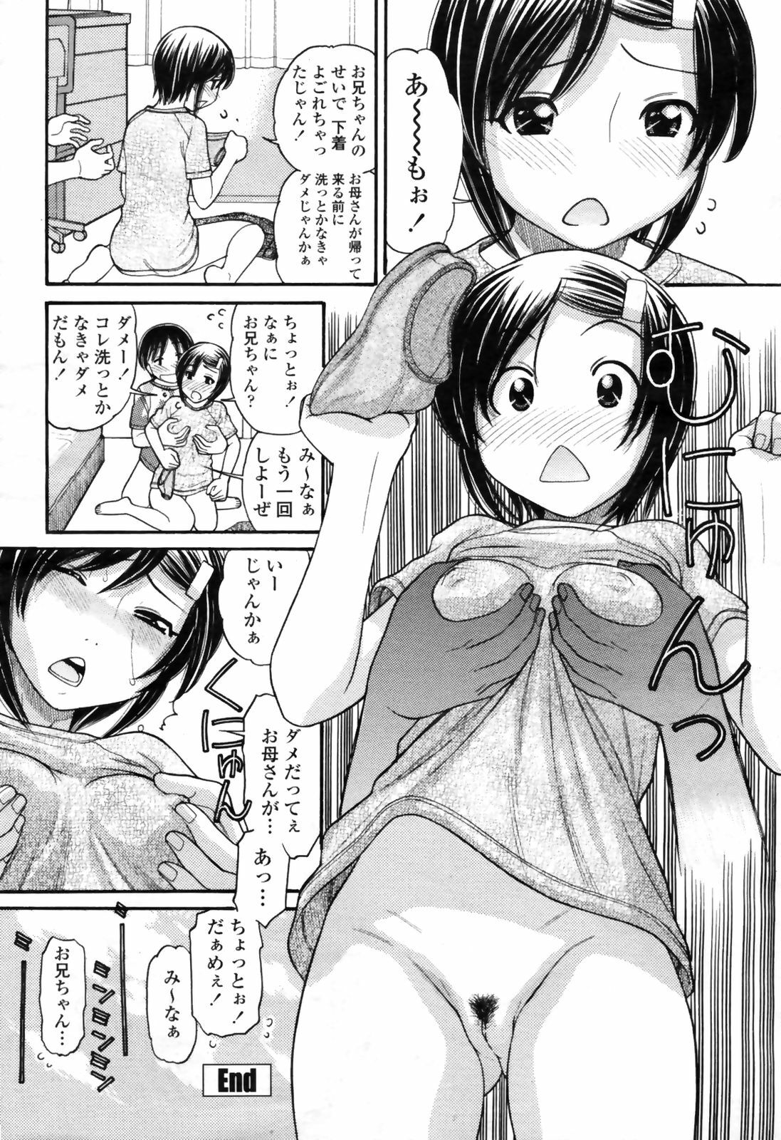 COMIC Momohime 2009-04 page 142 full