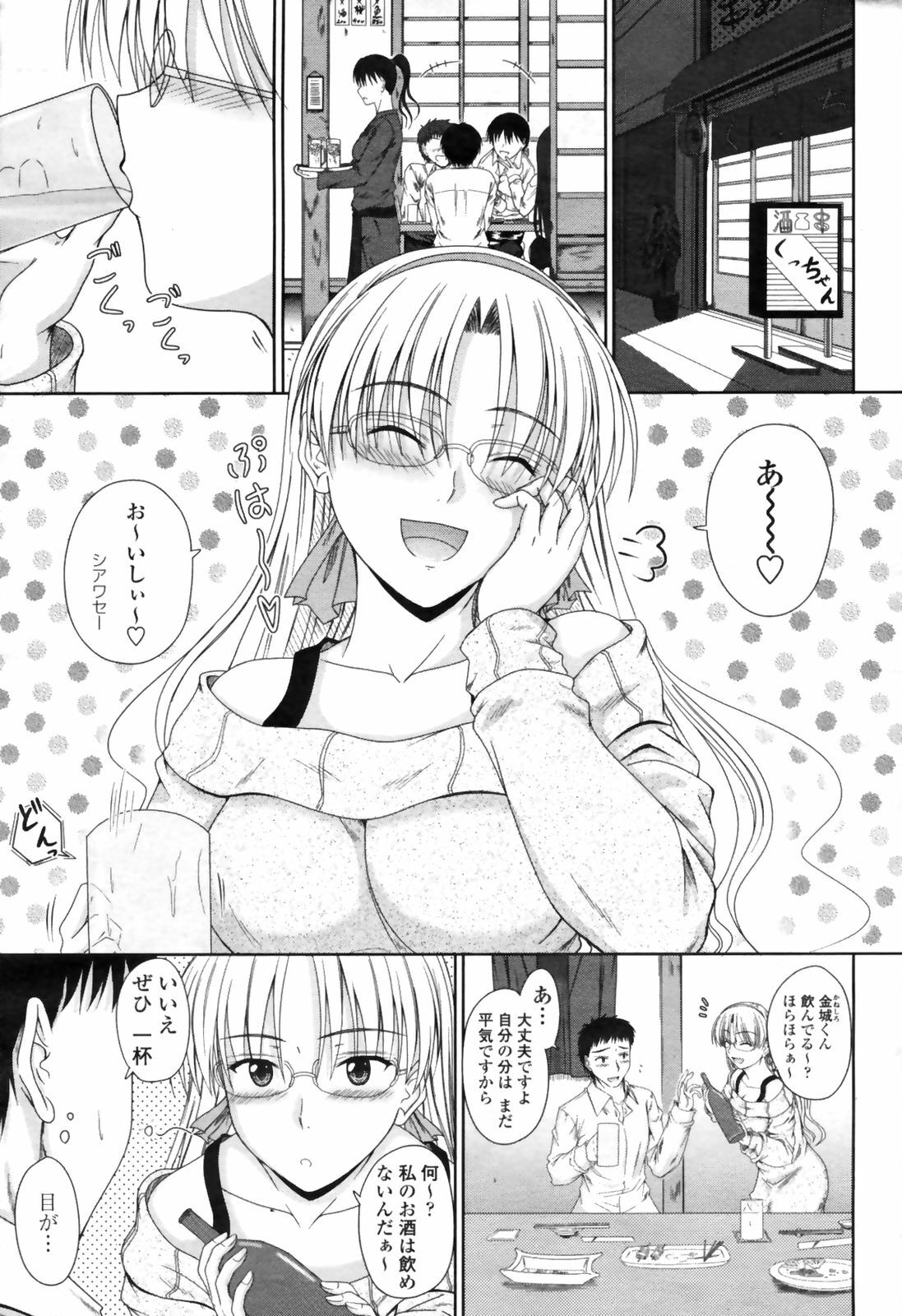 COMIC Momohime 2009-04 page 145 full