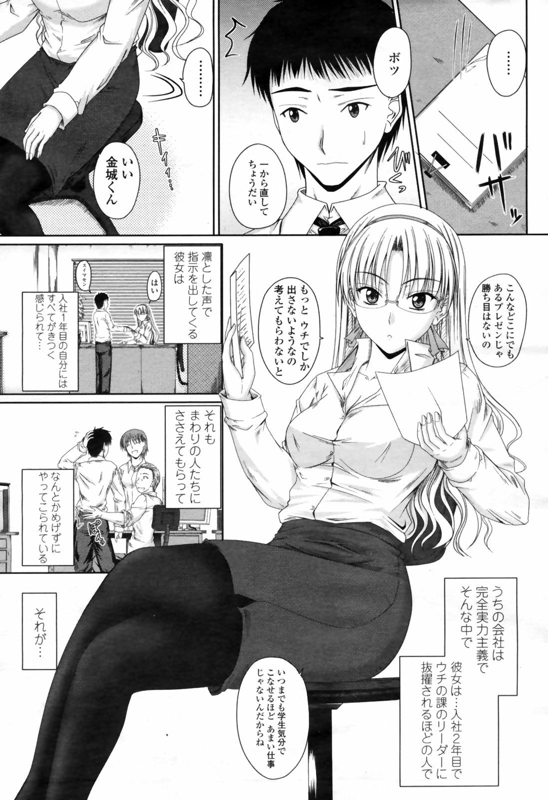 COMIC Momohime 2009-04 page 147 full