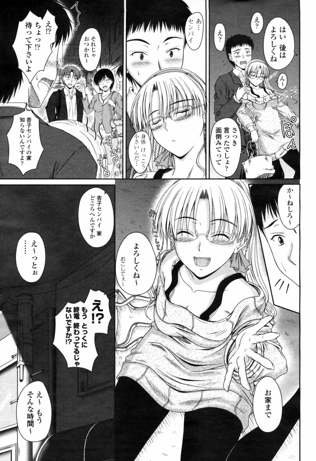COMIC Momohime 2009-04 page 149 full