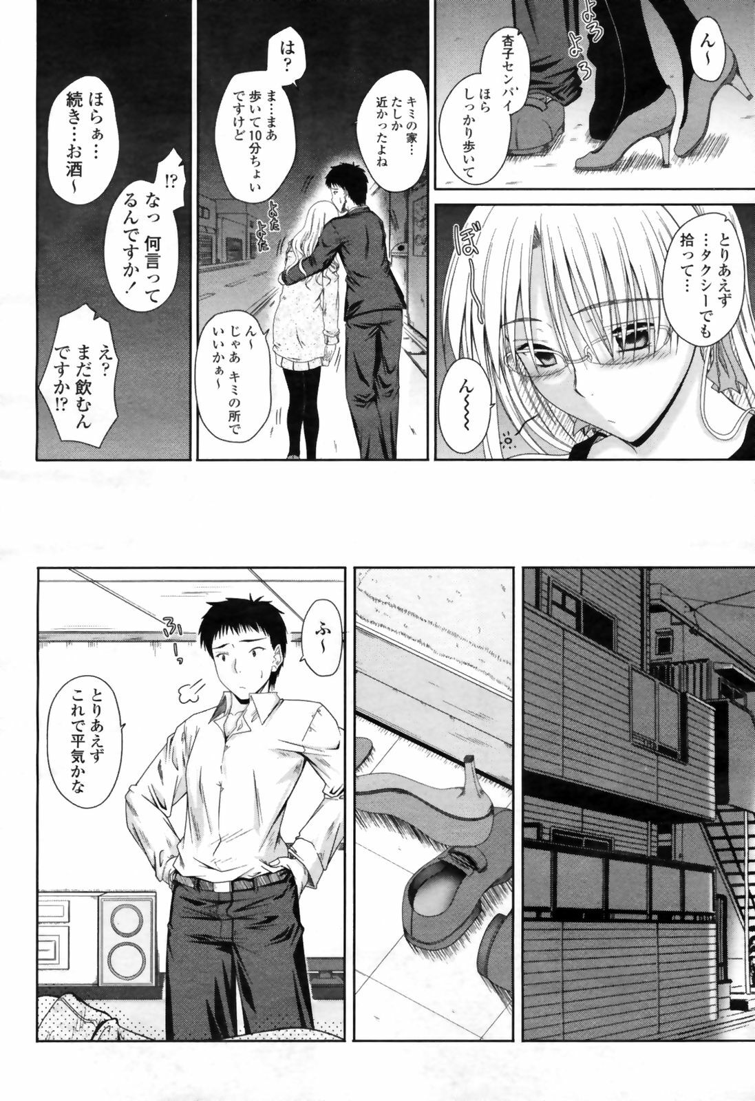 COMIC Momohime 2009-04 page 150 full