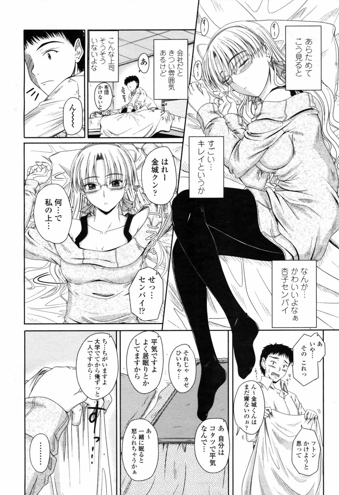 COMIC Momohime 2009-04 page 151 full