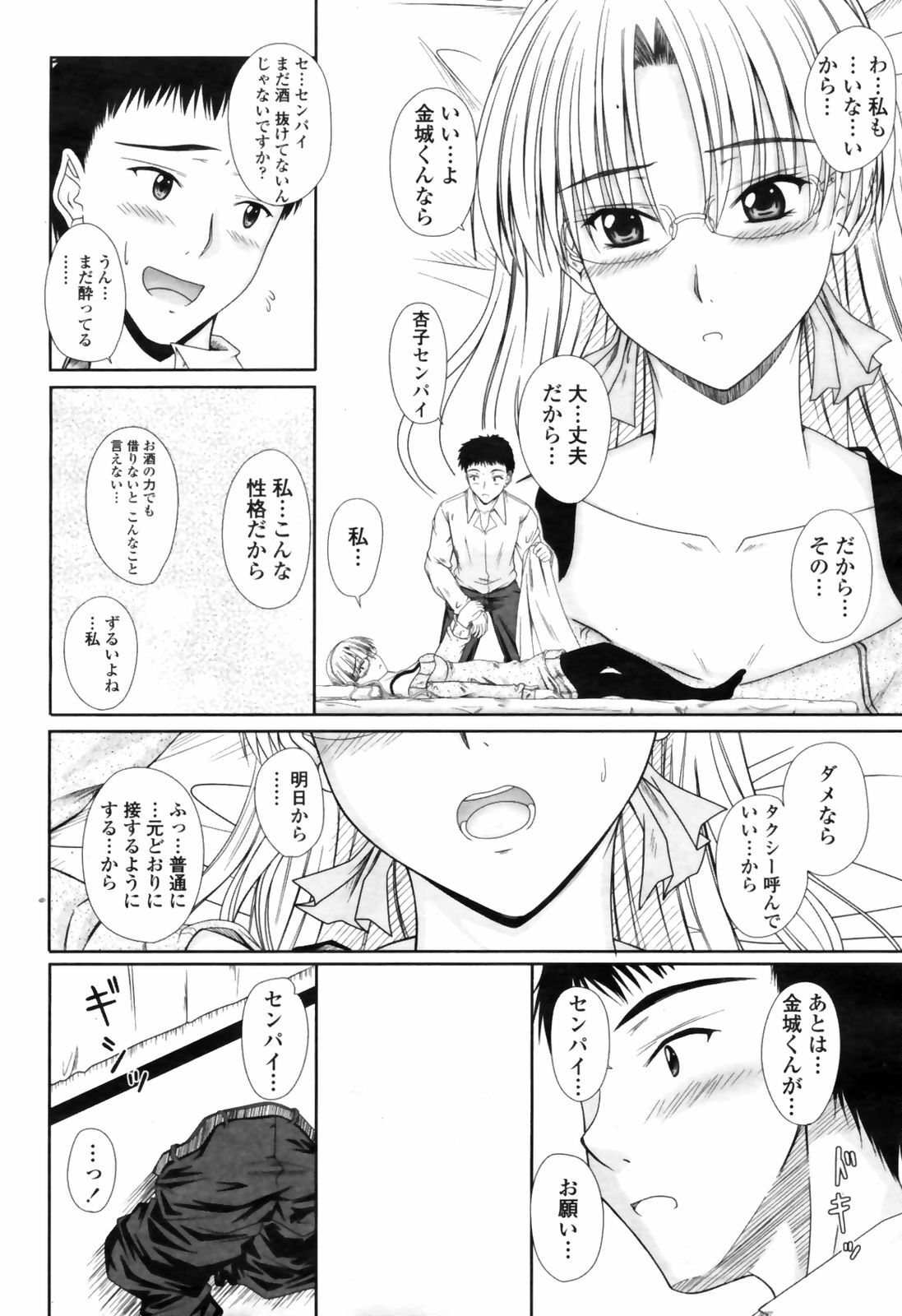 COMIC Momohime 2009-04 page 152 full