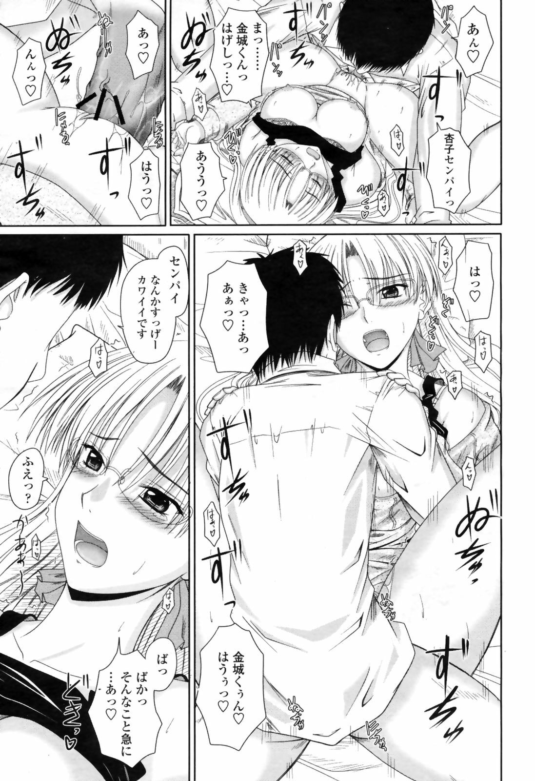 COMIC Momohime 2009-04 page 159 full