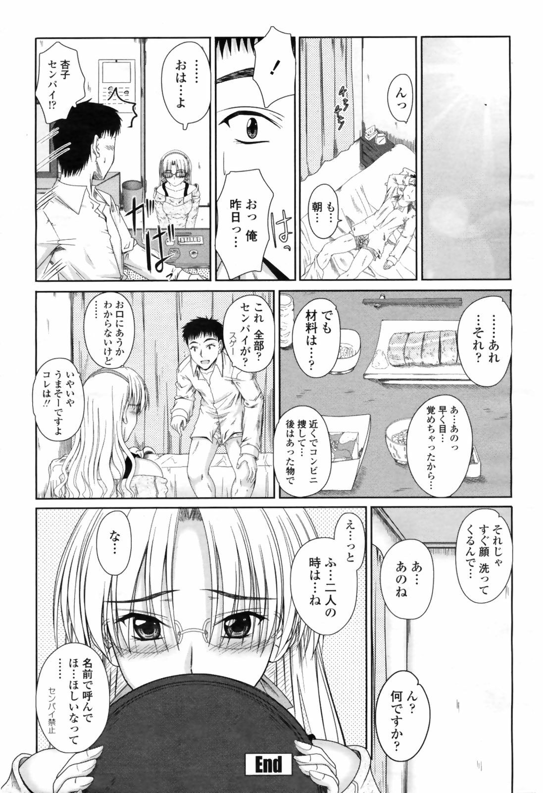 COMIC Momohime 2009-04 page 162 full